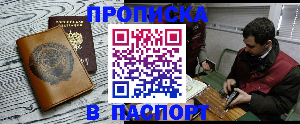 временная регистрация адрес в Приморском крае