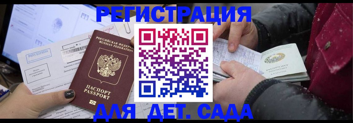 временная регистрация купить в Приморском крае