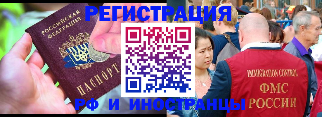 временная регистрация в Приморском крае