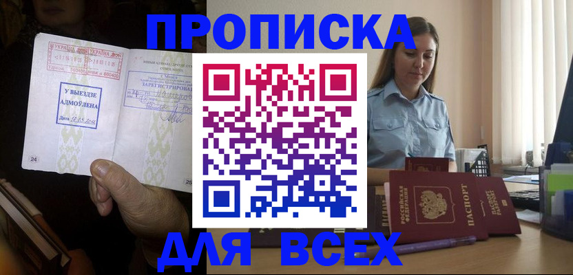 временная регистрация госуслуги в Приморском крае