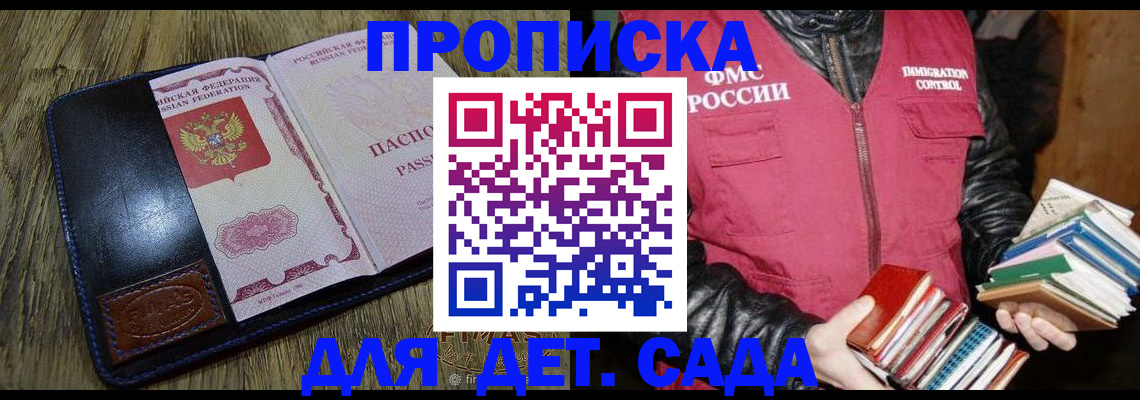 прописка для кредита в Приморском крае